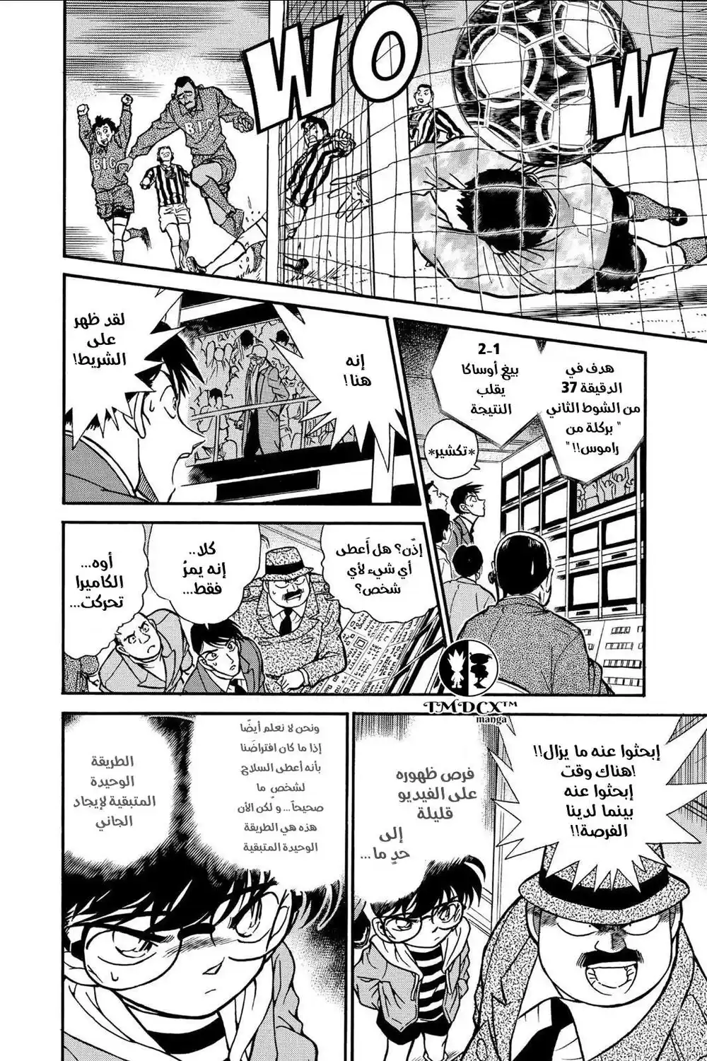 Detective Conan 191 - العين القادمة من بعيد página 14