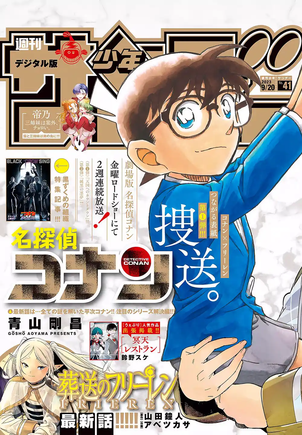 Detective Conan 1118 - تصاعد… página 1