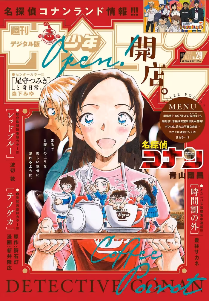 Detective Conan 1126 página 1