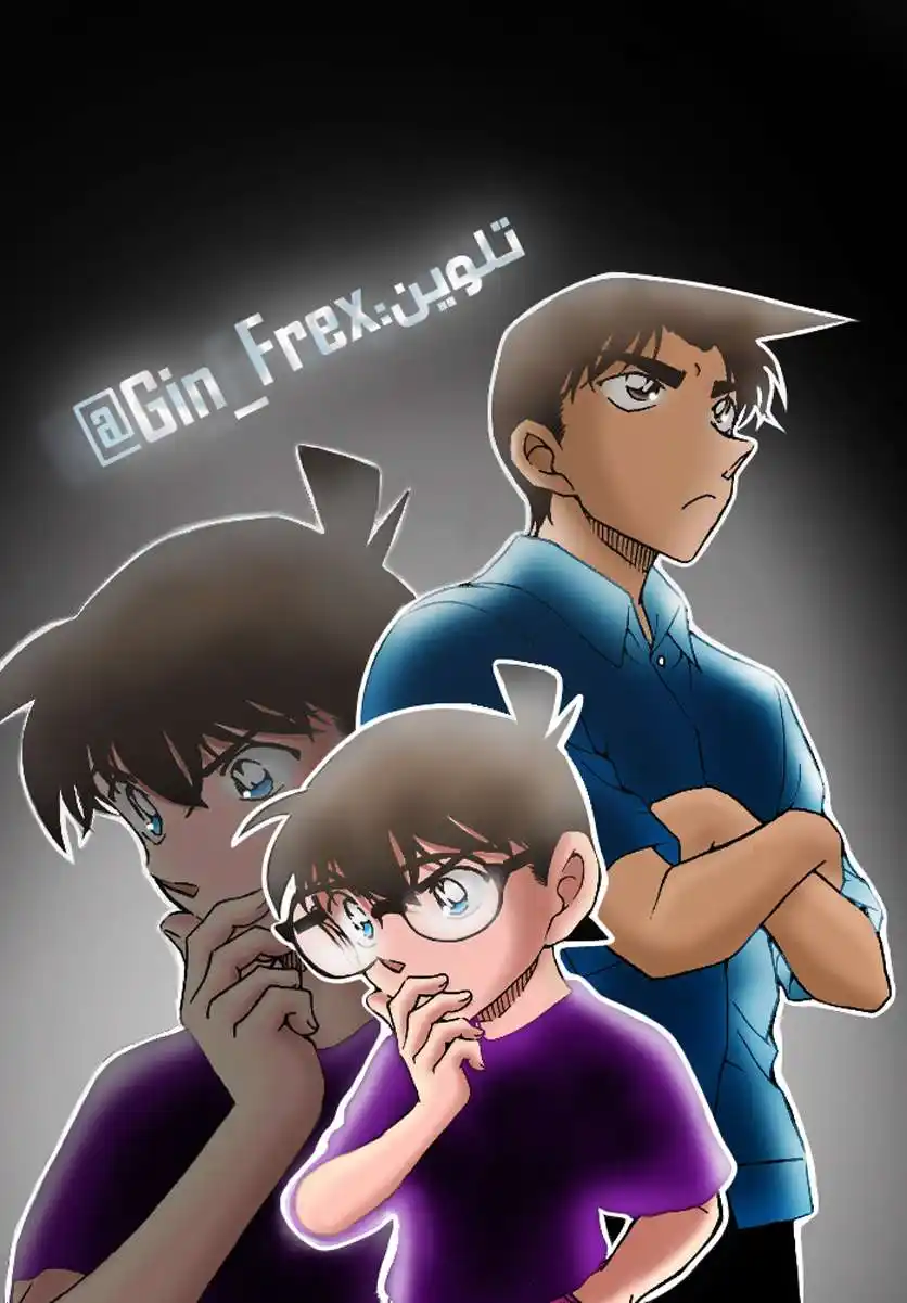 Detective Conan 1040 página 2