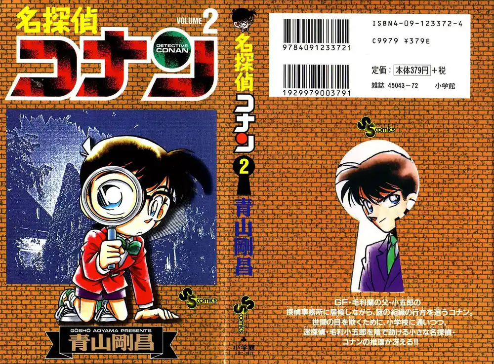 Detective Conan 10 - المراقبة المربحة página 1