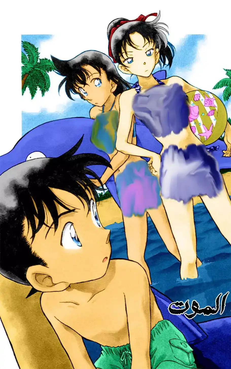 Detective Conan 361 - جزيرة الموت página 3