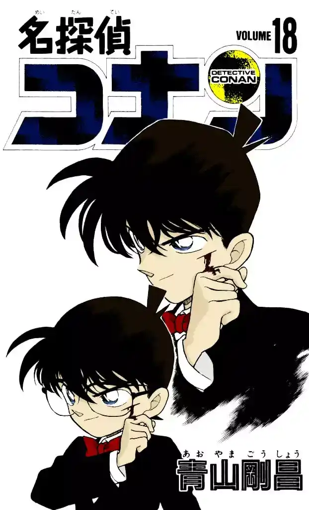 Detective Conan 171 - المماثل؟ página 2