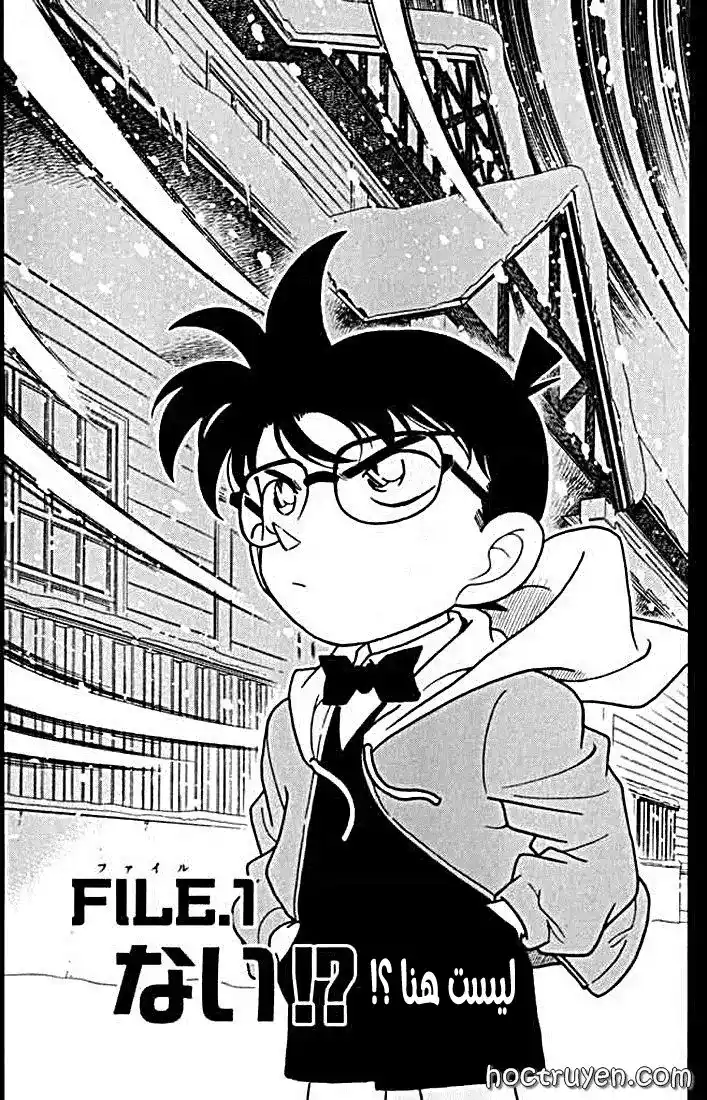 Detective Conan 141 - ليست هنا؟ página 2