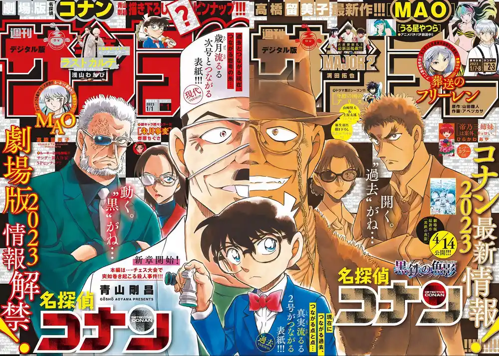 Detective Conan 1104 - الفارس الملطخ بالدم página 1