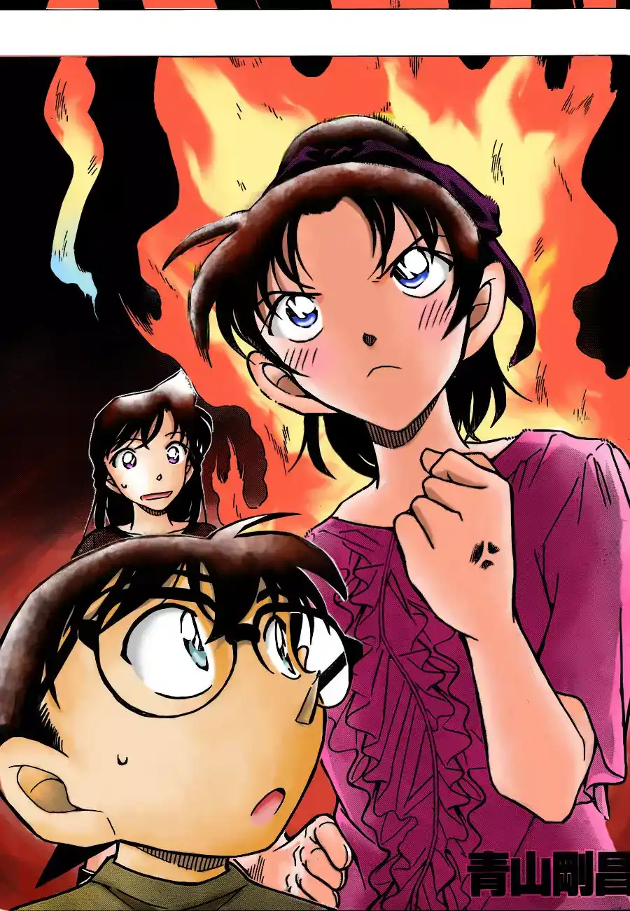 Detective Conan 784 - On-the-Spot Investigation: The Vow página 1