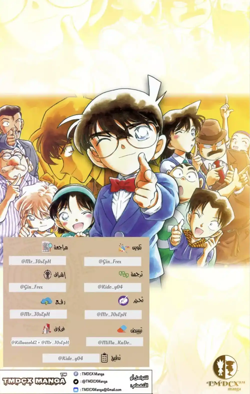 Detective Conan 197 - الوداع.. página 2