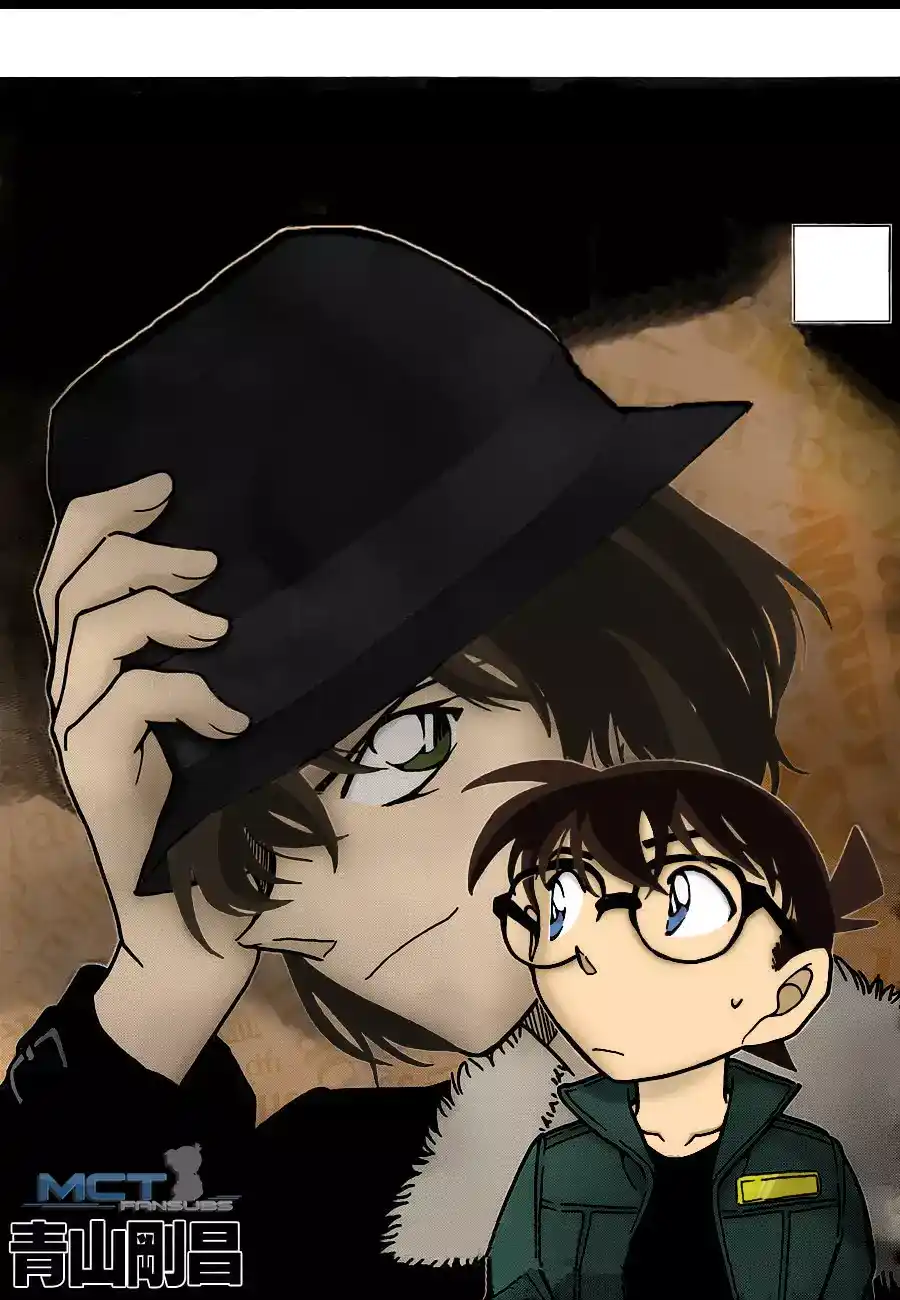 Detective Conan 769 - A Detective Just Like You, Little Boy página 1