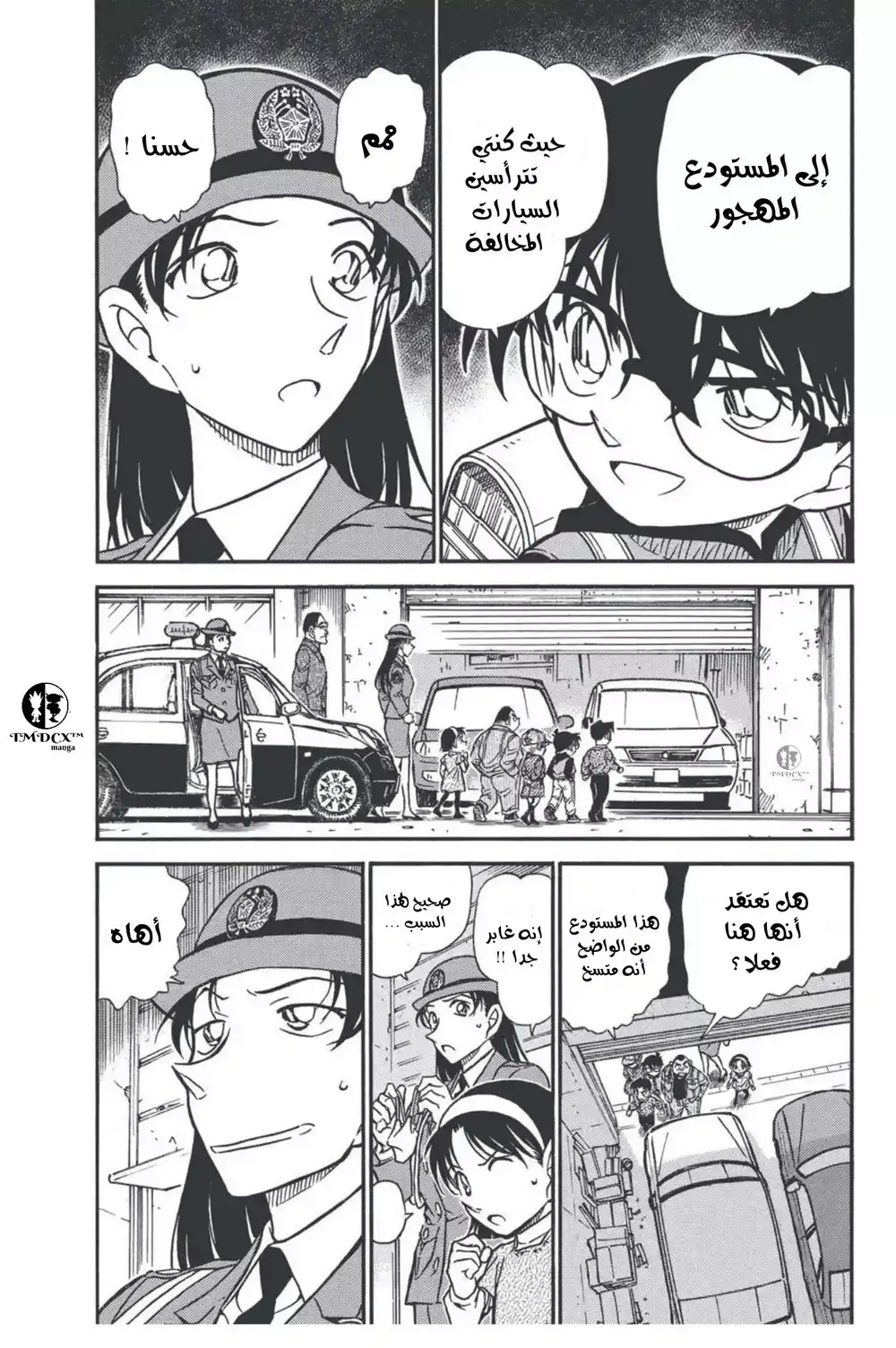 Detective Conan 507 - الطريق السري إلى المدرسة (2) página 5