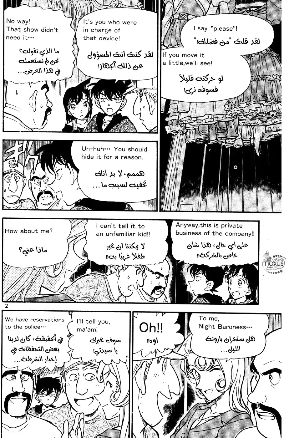 Detective Conan 353 - التفاحة الذهبية (4) página 2