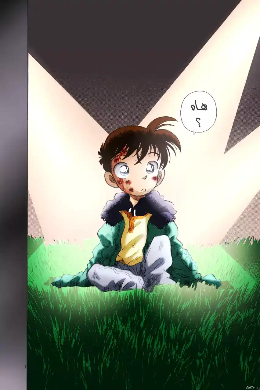 Detective Conan 1 - هولمز العصر الحديث página 35