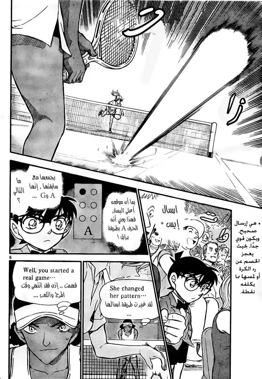 Detective Conan 750 - The Real Target página 7