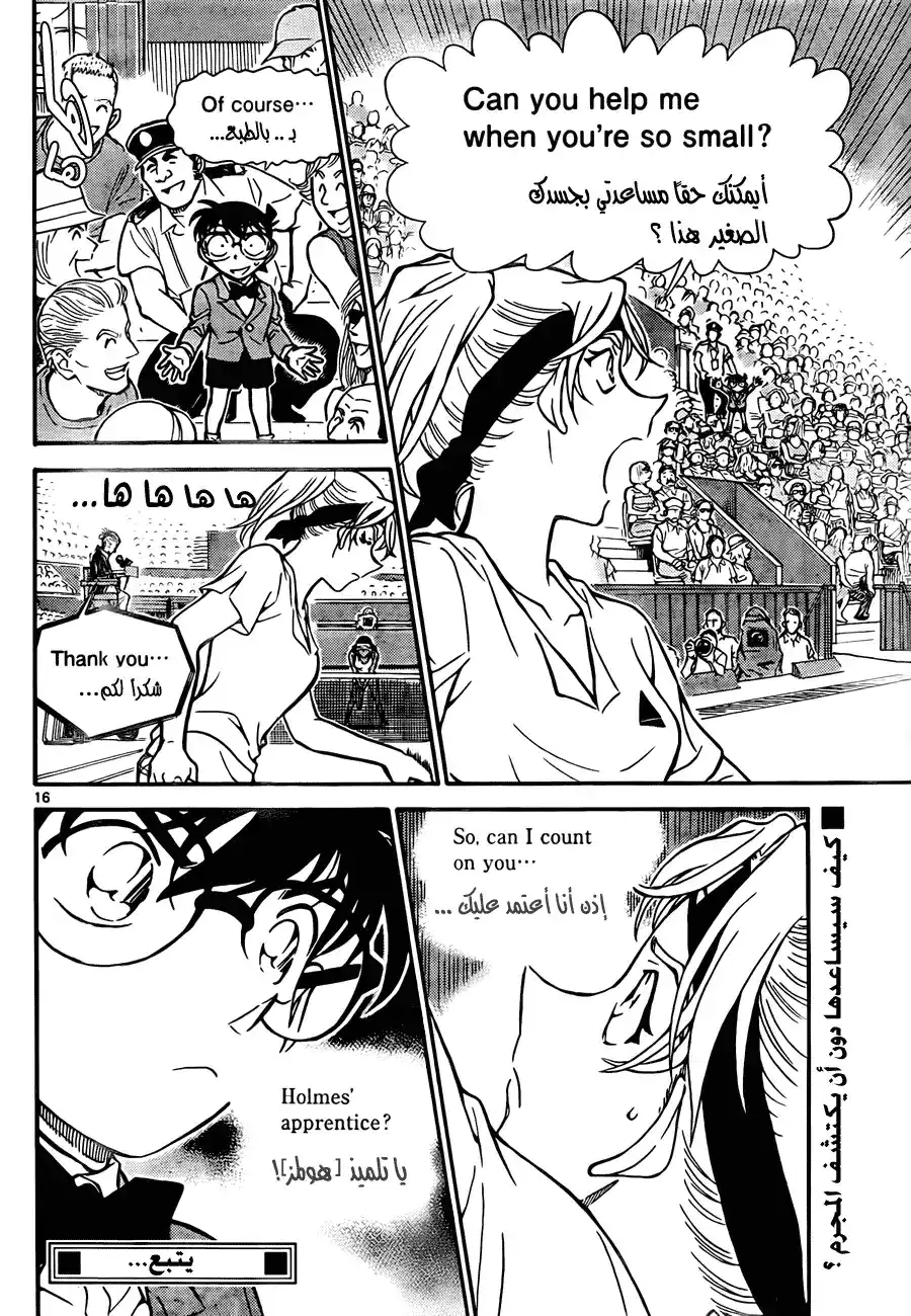 Detective Conan 749 página 16