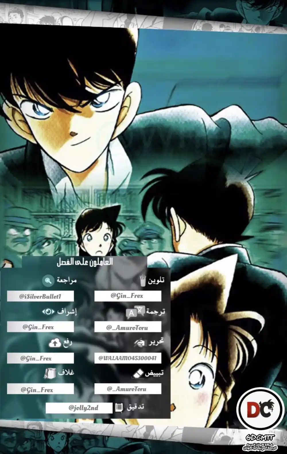 Detective Conan 320 - مسرح أوساكا página 17