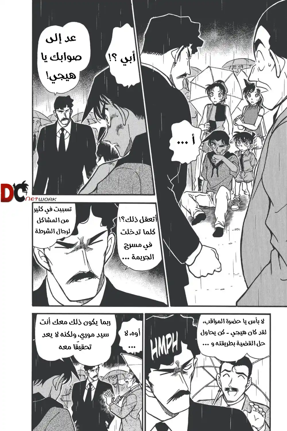 Detective Conan 320 - مسرح أوساكا página 2