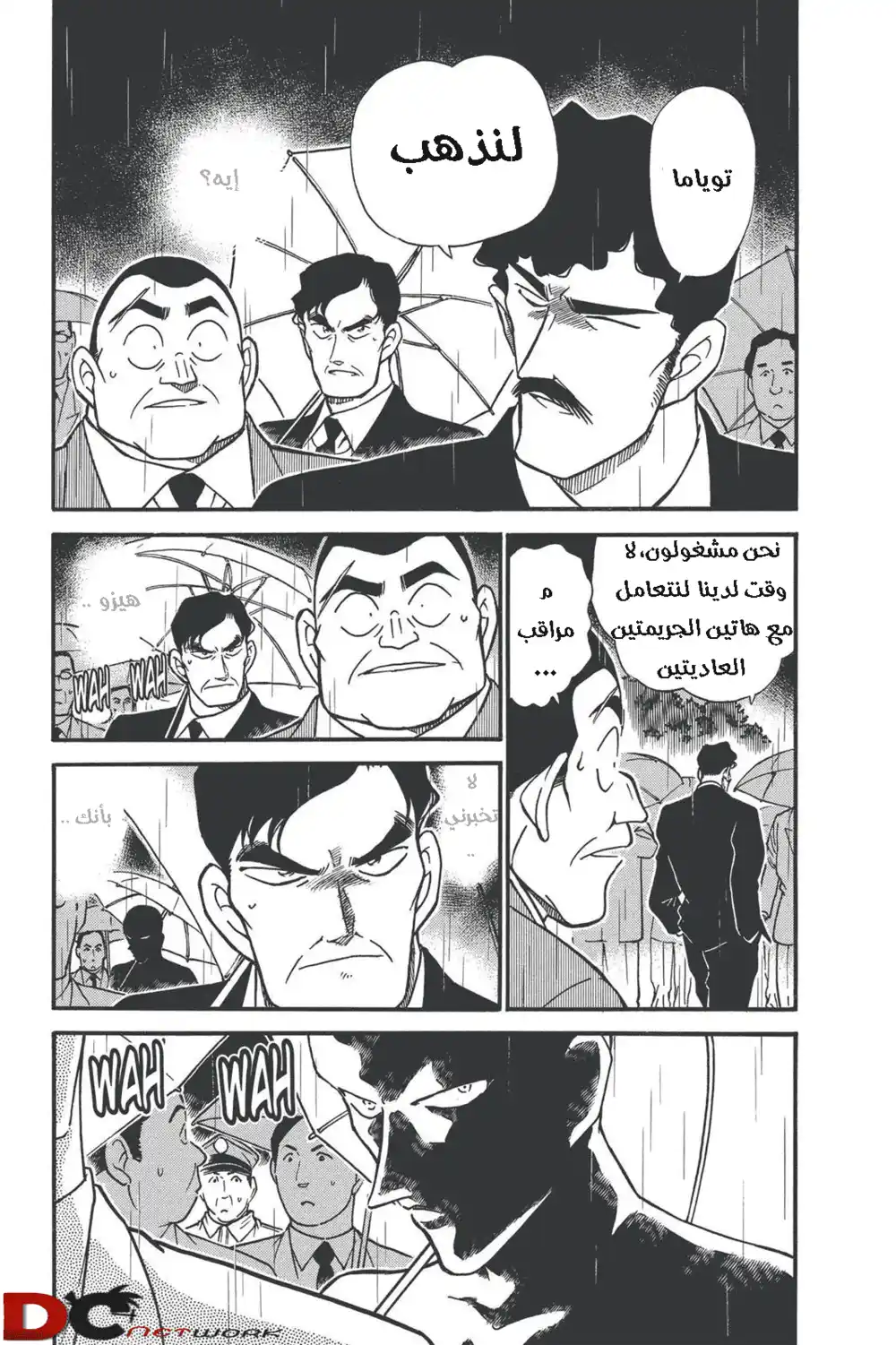 Detective Conan 320 - مسرح أوساكا página 5