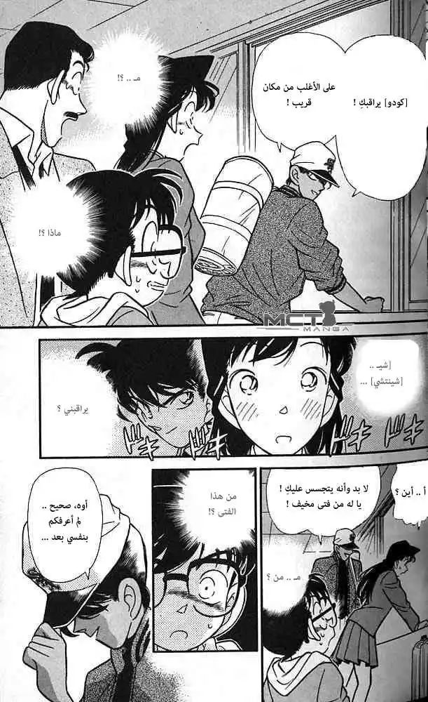 Detective Conan 92 - Detective From the West página 8