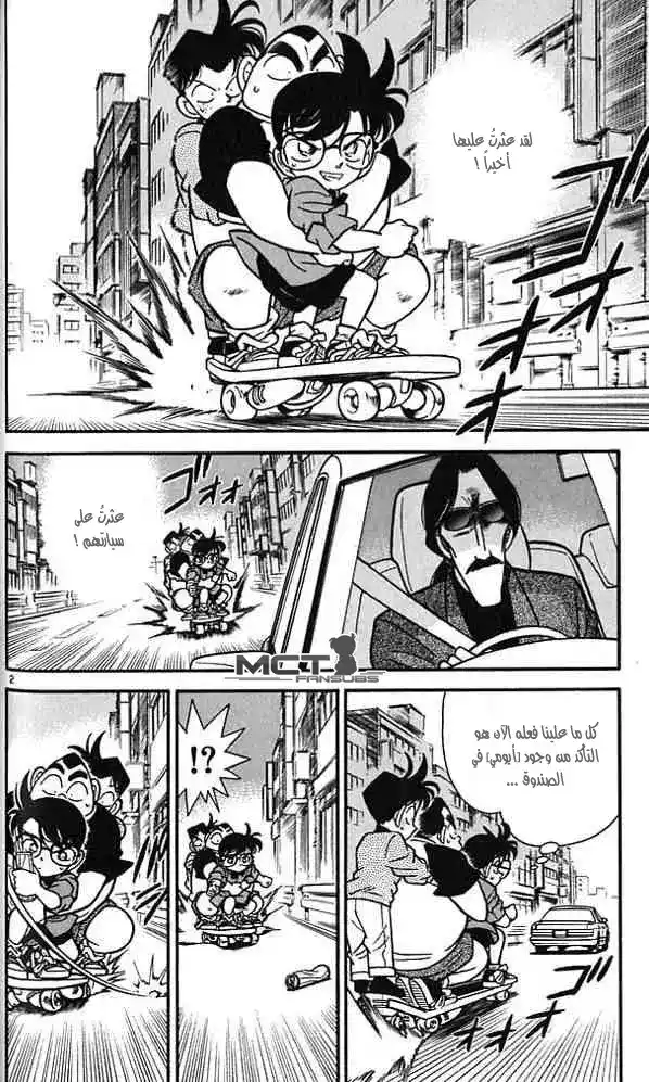Detective Conan 83 - ماذا قلت página 2