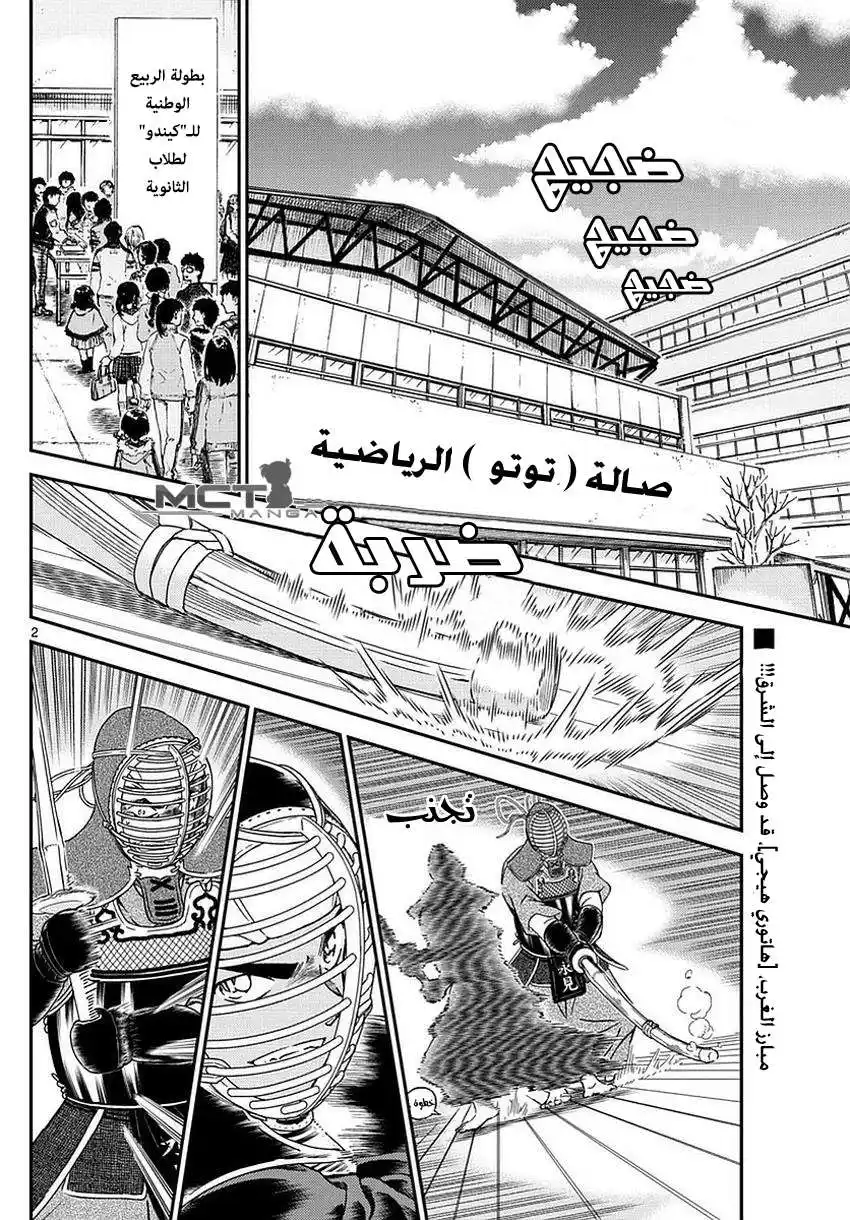 Detective Conan 990 - اليوم سنصفّي الحسابات página 3