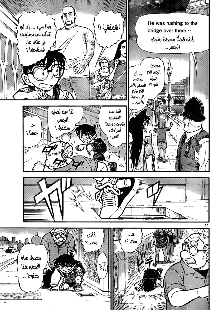 Detective Conan 745 - Love is Zero página 11