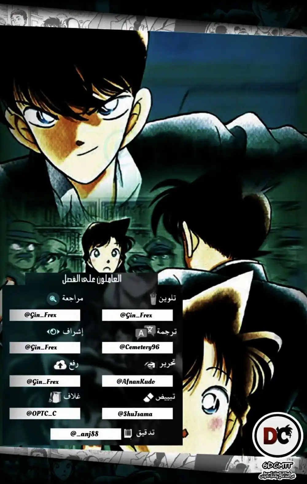 Detective Conan 343 - من أنتِ página 2