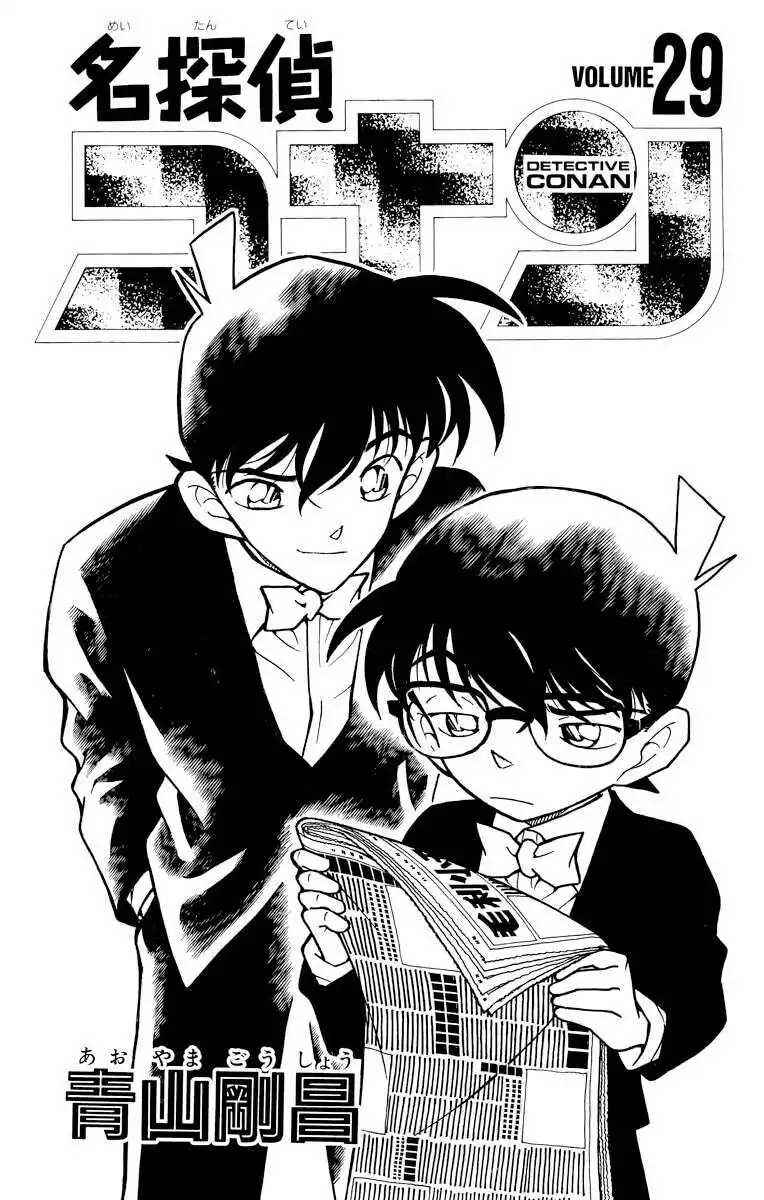 Detective Conan 285 - شيء غريب página 2