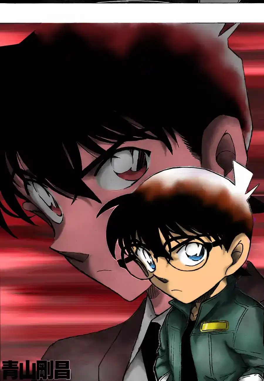 Detective Conan 770 - Sera's Careless Deduction página 1