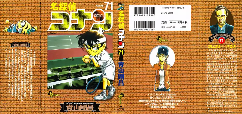 Detective Conan 765 - Ramen So Good...It's to Die For página 1