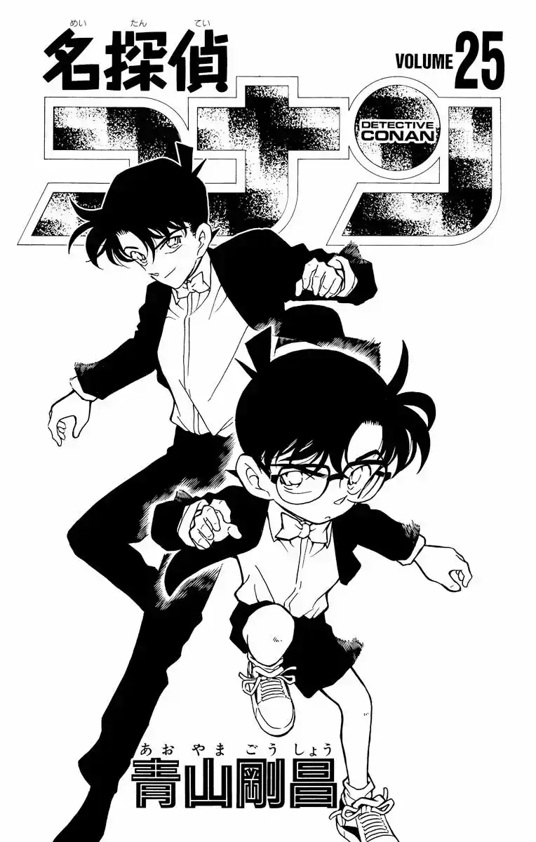 Detective Conan 243 - شخص غريب؟ página 2