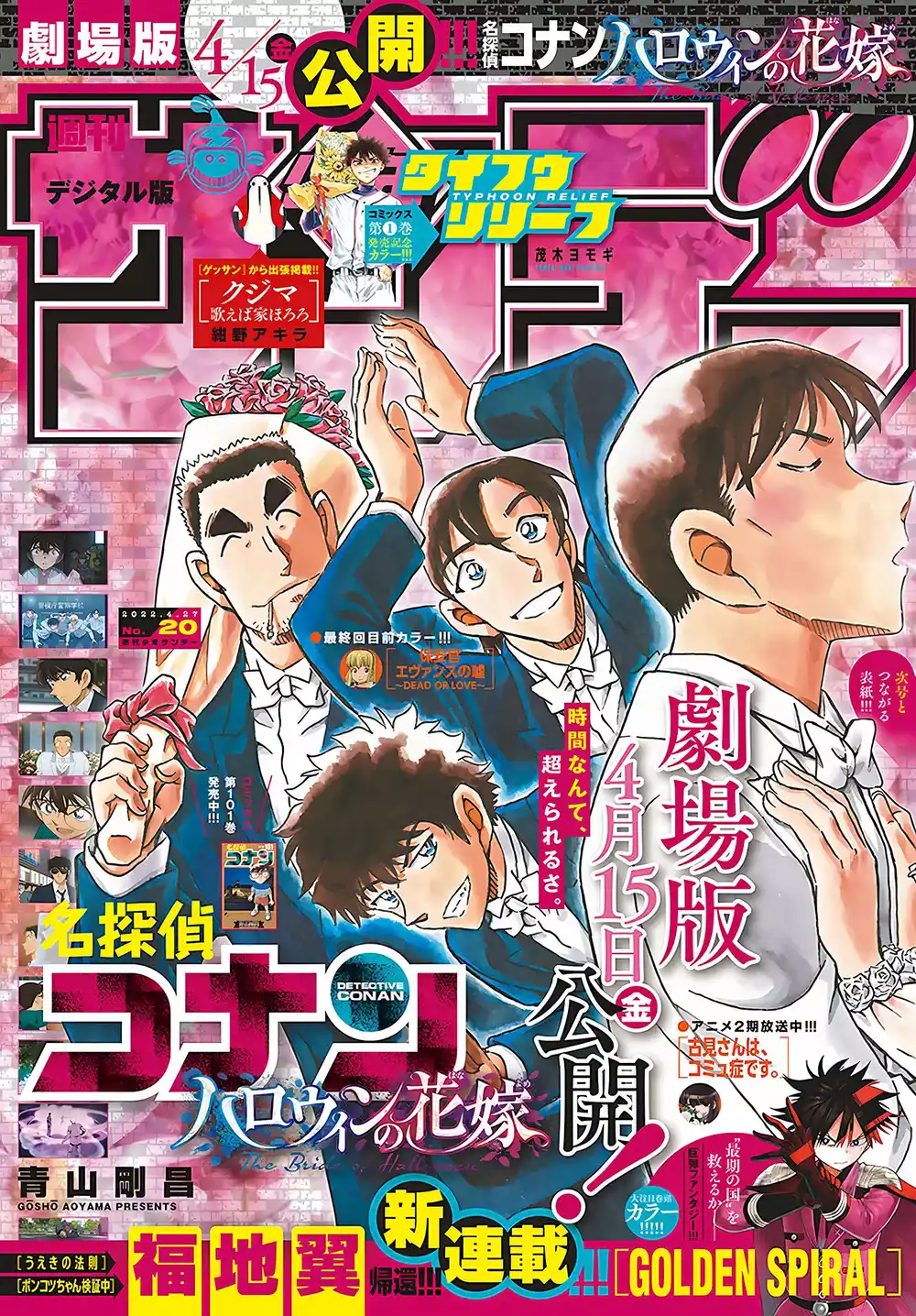 Detective Conan 1091 - تعاون página 1