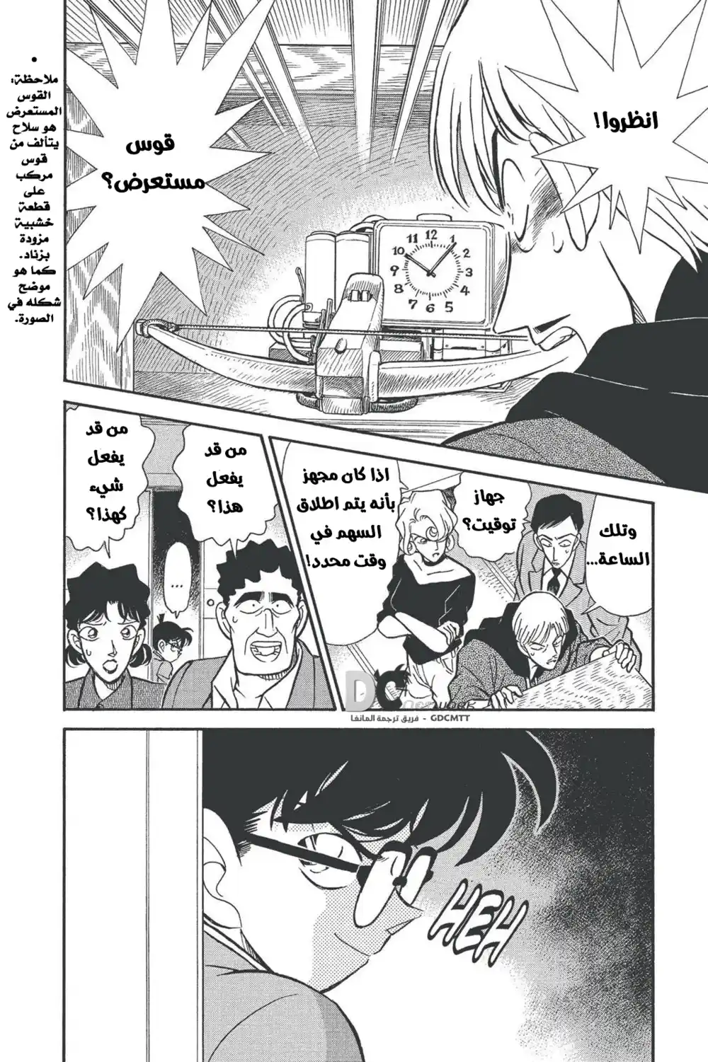 Detective Conan 136 - ابتسامة كونان.. página 20