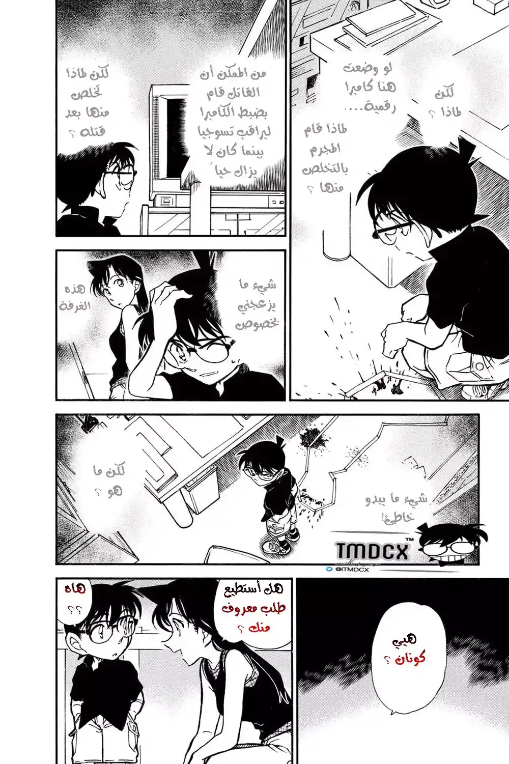 Detective Conan 442 - الرسالة على أوجه المكعب página 10