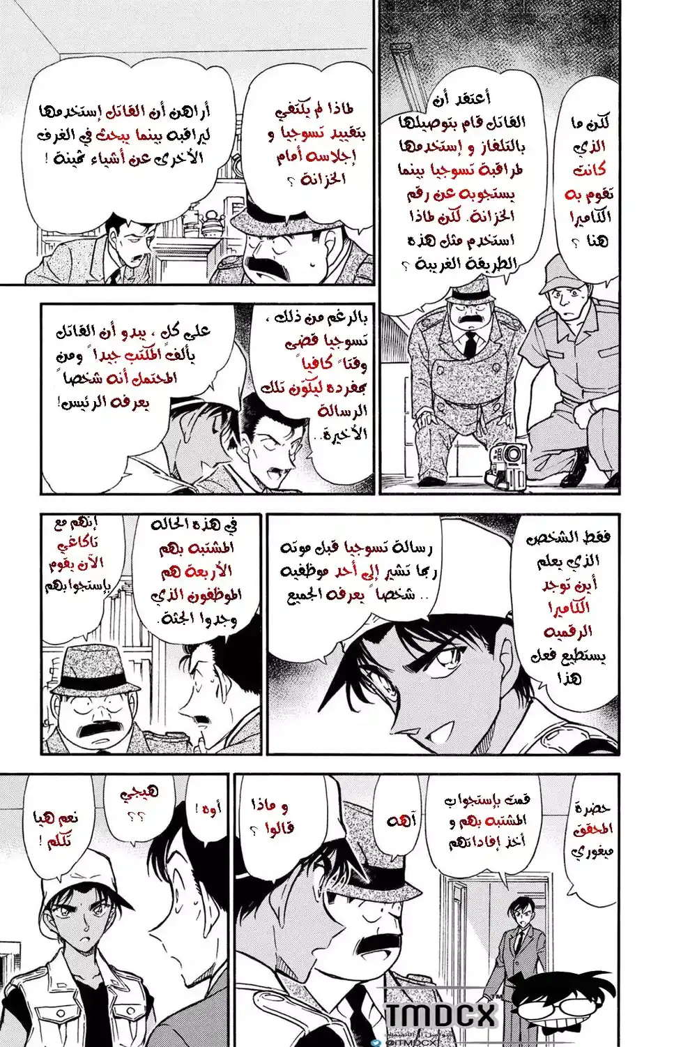 Detective Conan 442 - الرسالة على أوجه المكعب página 13