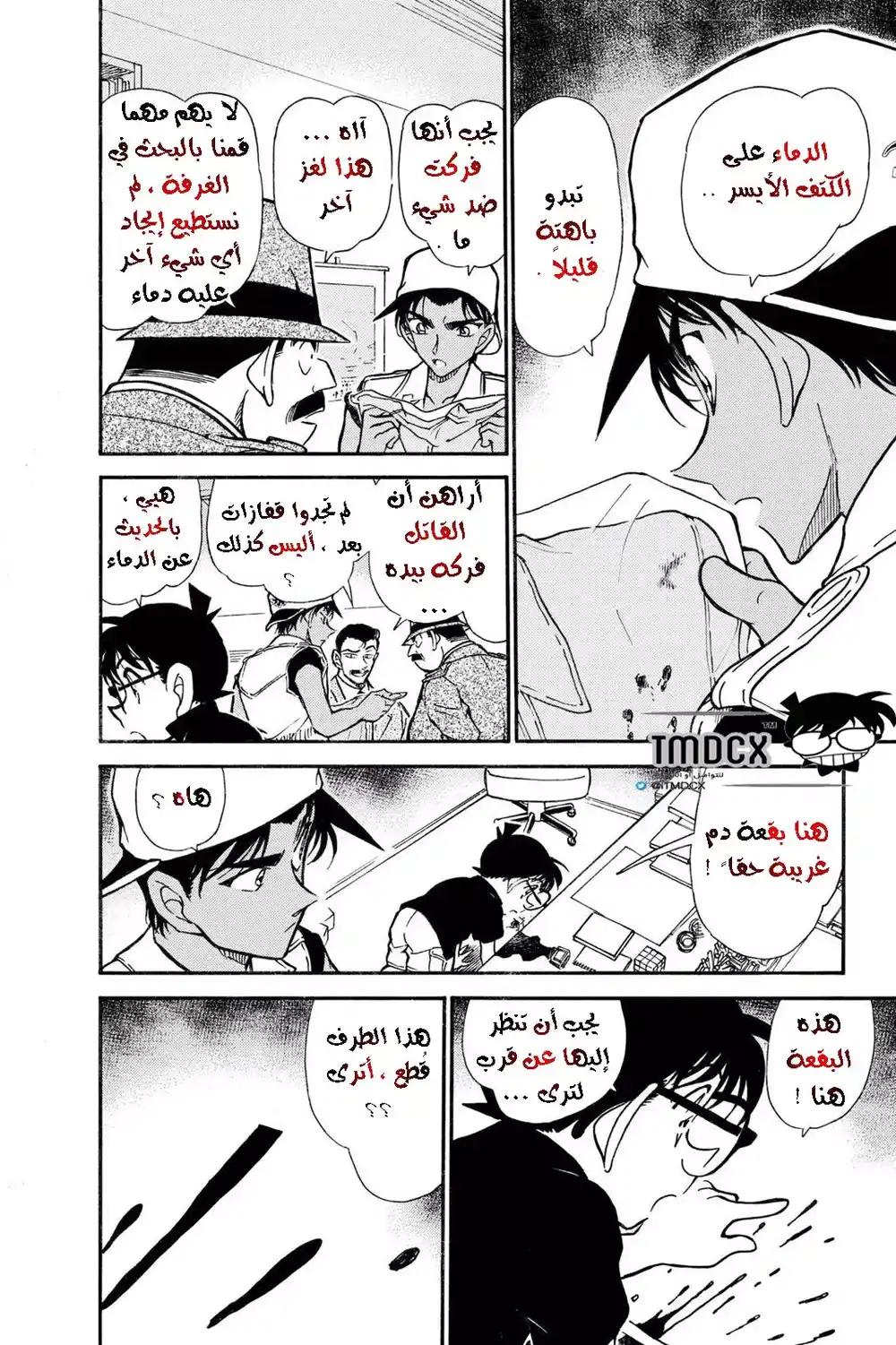 Detective Conan 442 - الرسالة على أوجه المكعب página 8