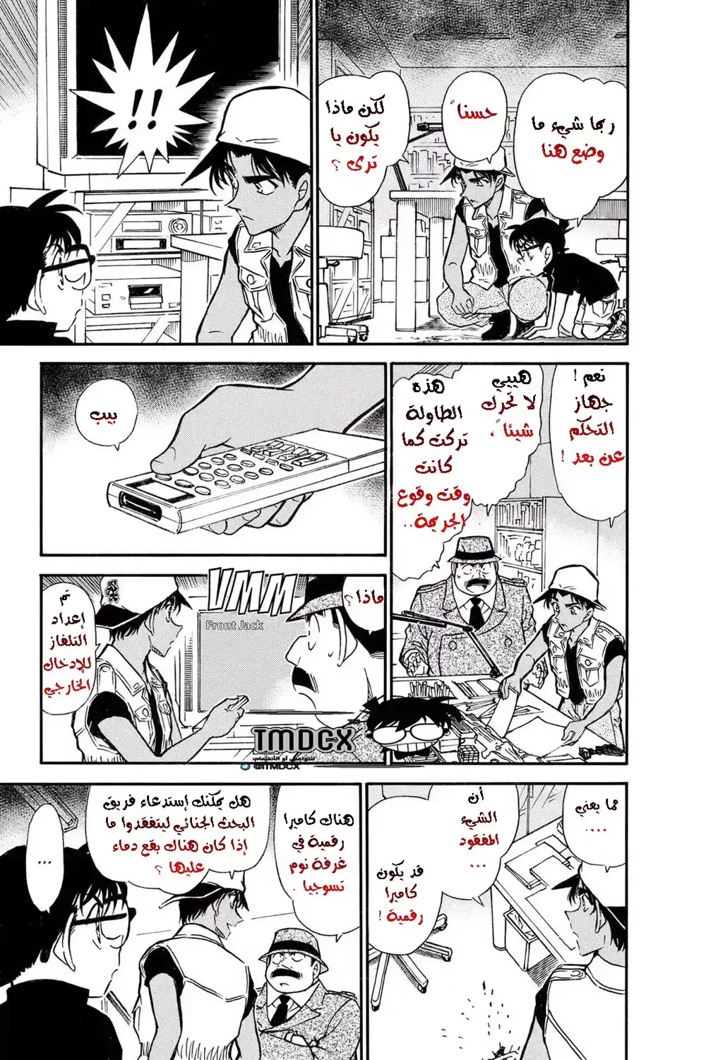 Detective Conan 442 - الرسالة على أوجه المكعب página 9