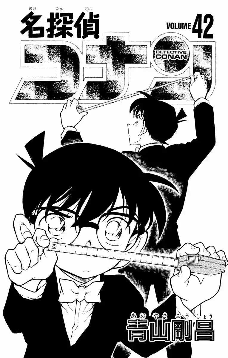 Detective Conan 425 - الحقيقة المخفية página 2