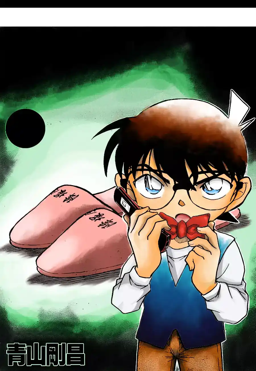 Detective Conan 774 - The Book with the Unturned Pages página 1