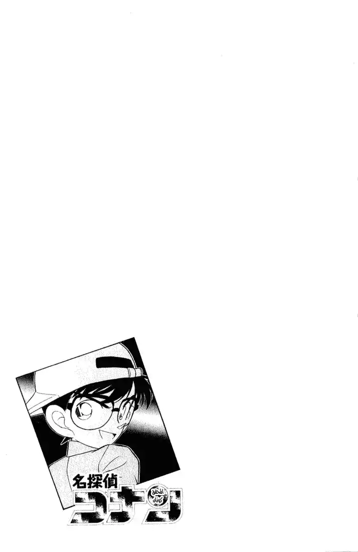 Detective Conan 39 - الشكل الحقيقي للسمكة المضيئة página 16