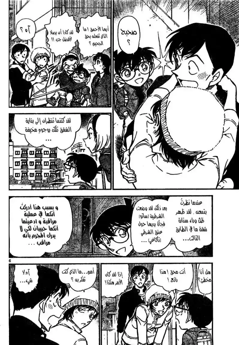 Detective Conan 625 - رجل المطرقة página 6