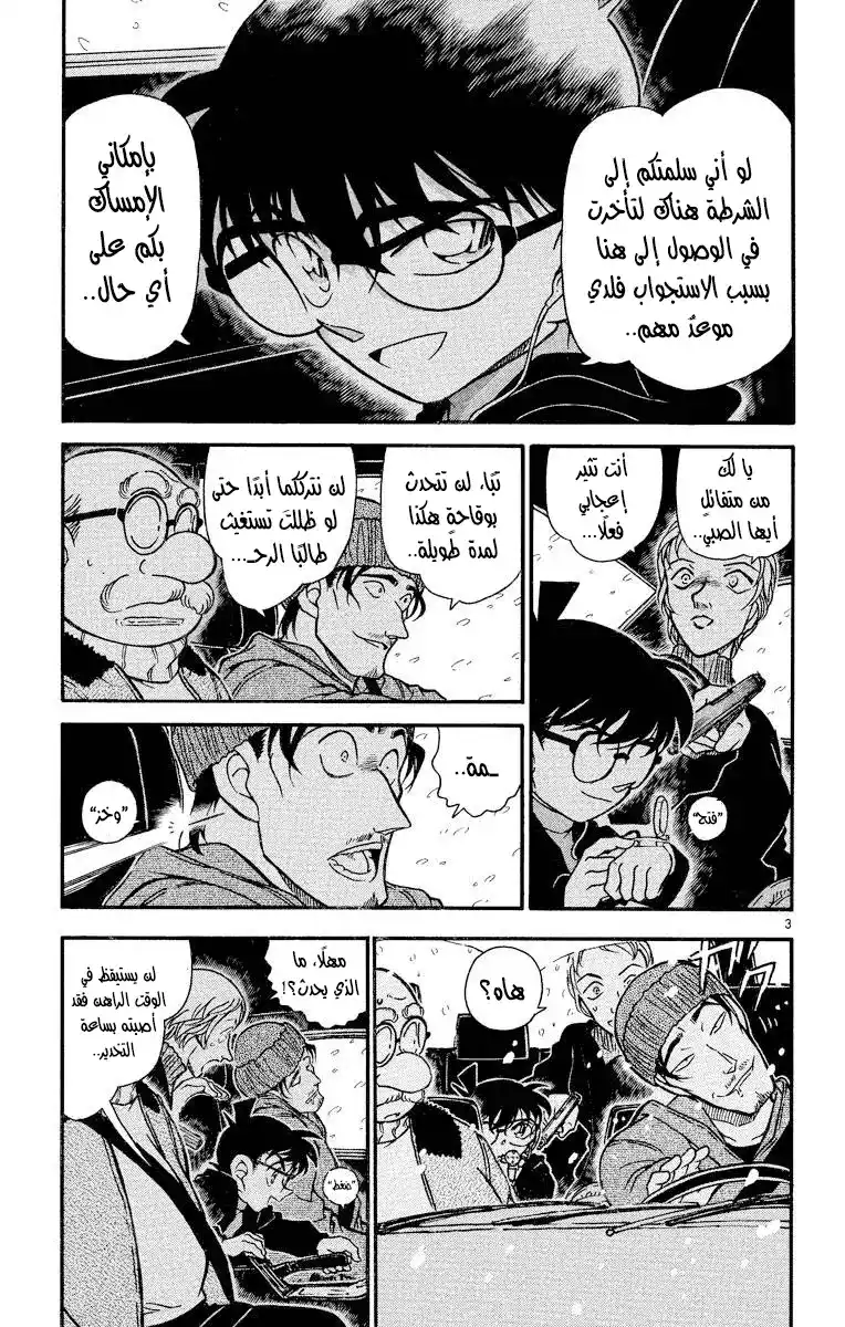 Detective Conan 383 - الآلة السلاح الجديدة página 4