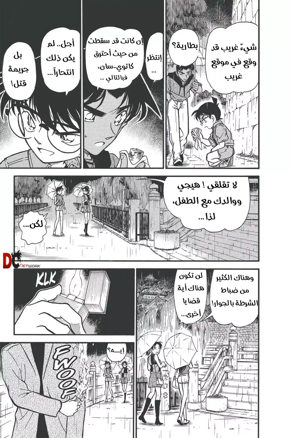 Detective Conan 319 - قفز عبر الزمن página 11