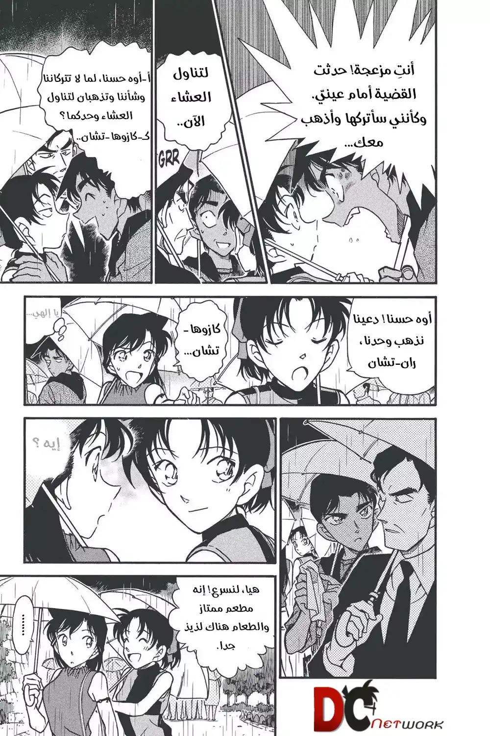 Detective Conan 319 - قفز عبر الزمن página 7