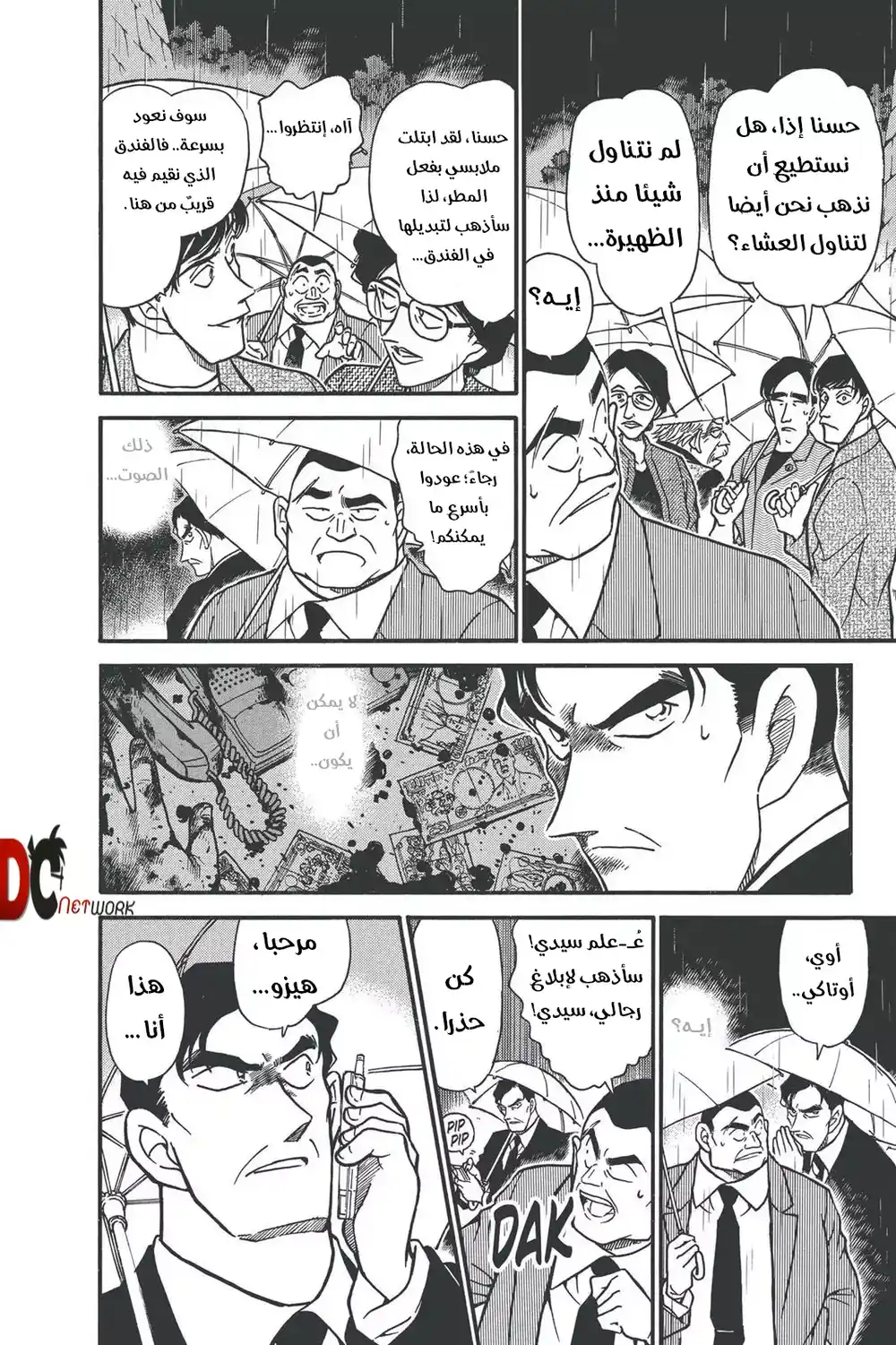 Detective Conan 319 - قفز عبر الزمن página 8