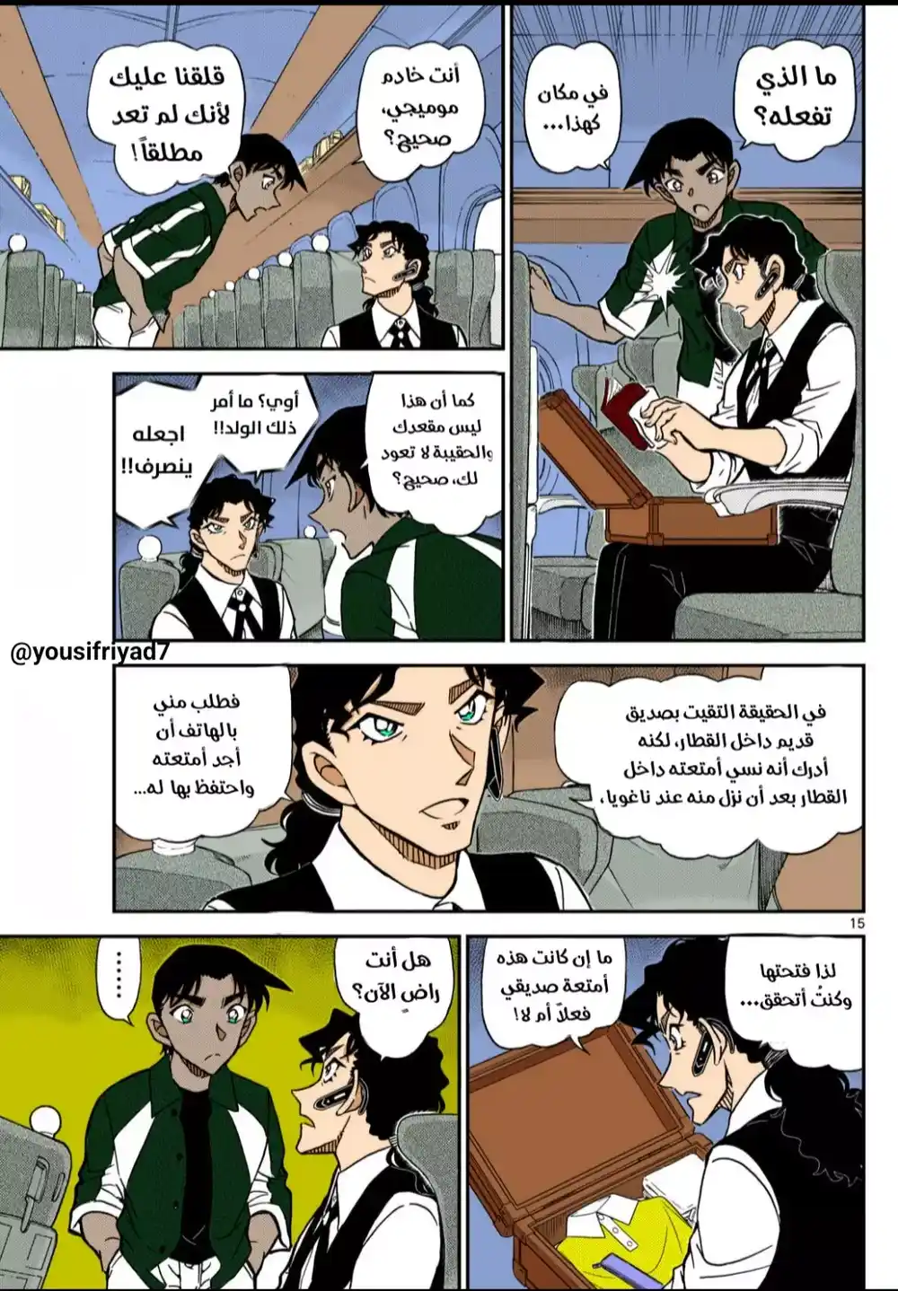 Detective Conan 1113 - الخادم واللغز página 16