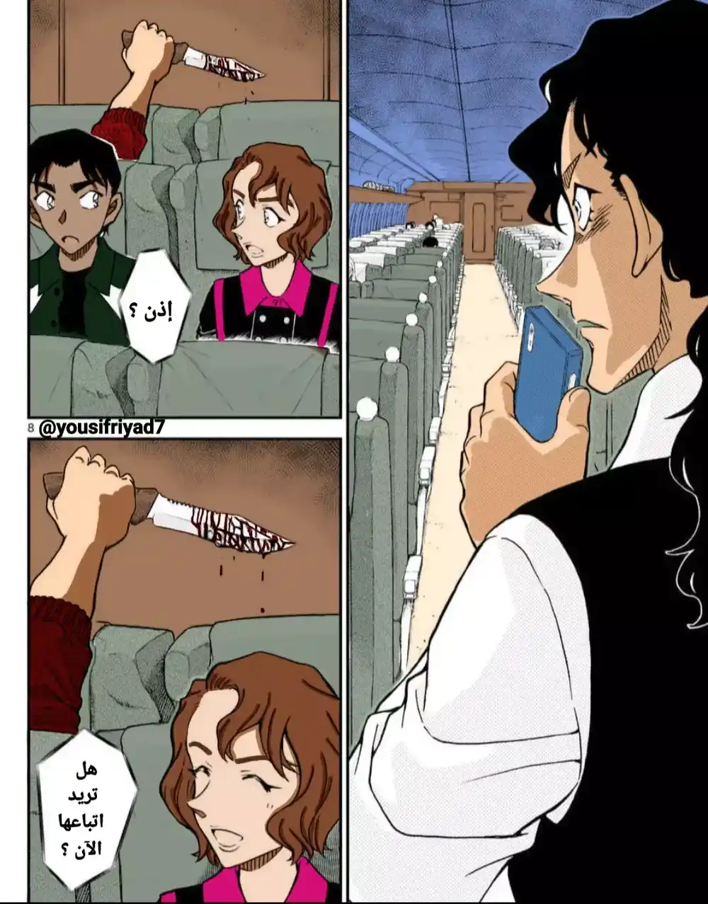 Detective Conan 1113 - الخادم واللغز página 9