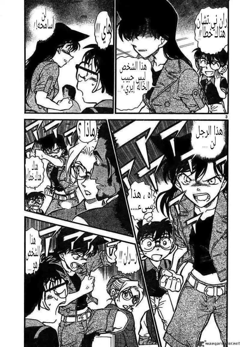 Detective Conan 575 - سر كيساكي إيري 2 página 3