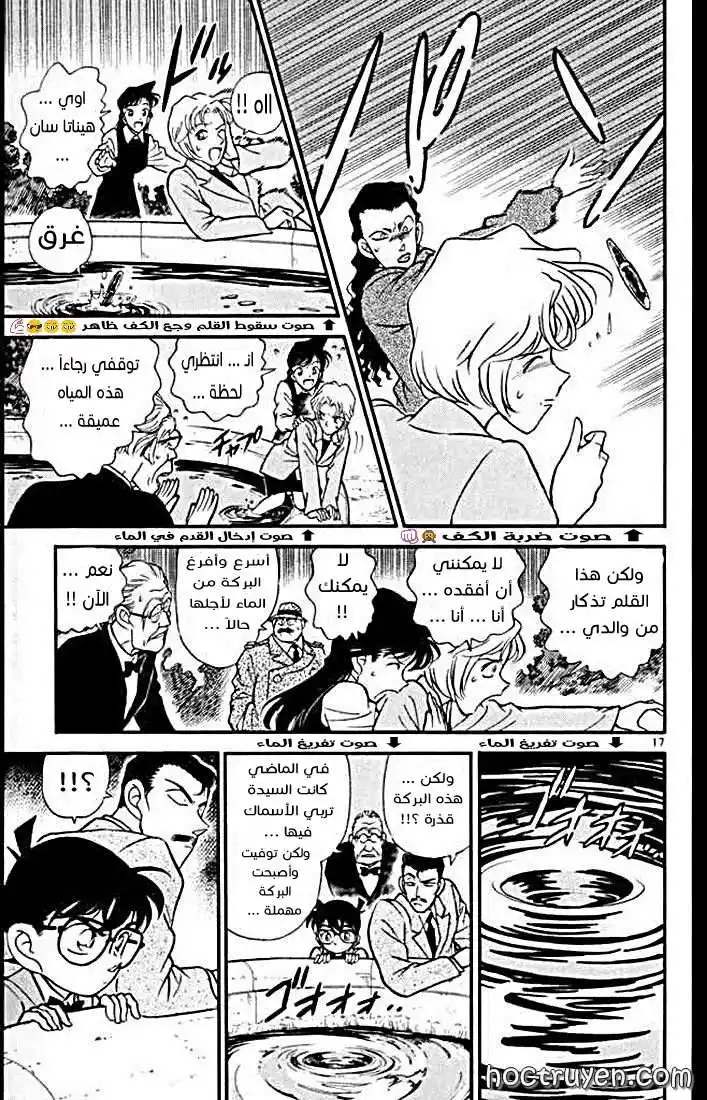 Detective Conan 151 - القاتل الأبيض página 18