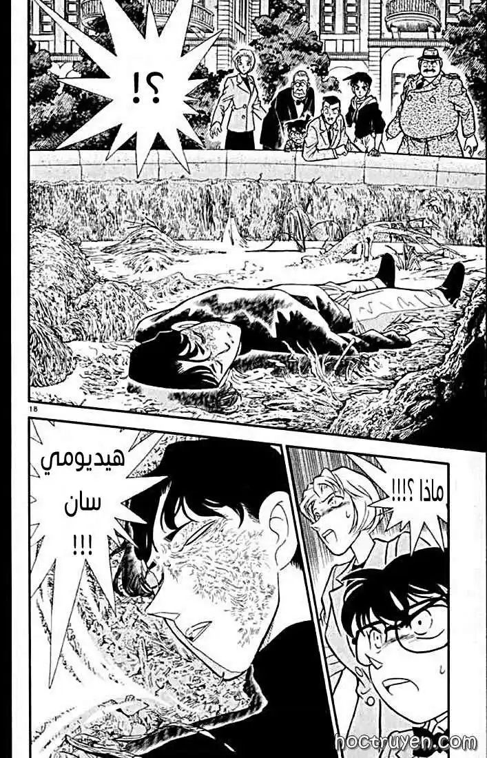 Detective Conan 151 - القاتل الأبيض página 19