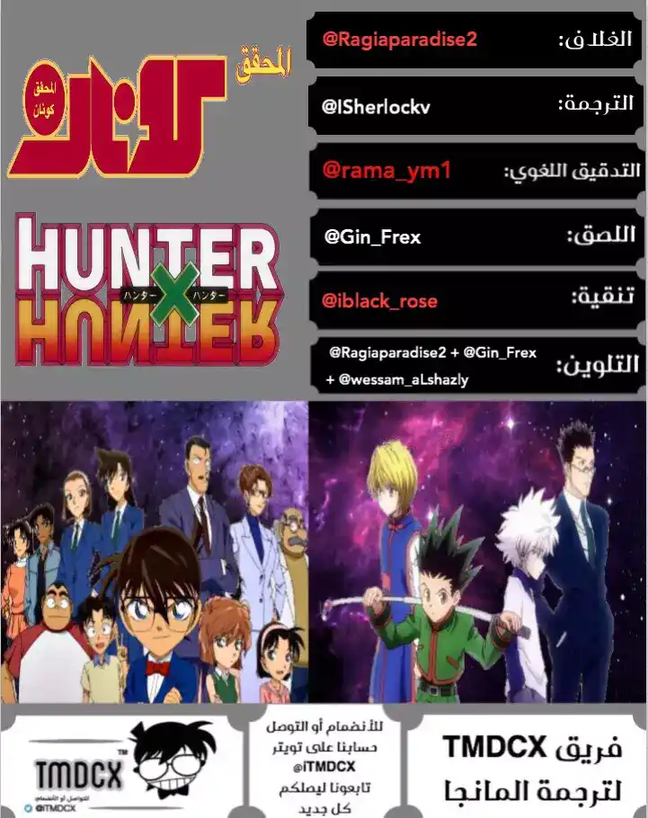 Detective Conan 446 - ‏تحدي الروح الشريرة "كوشين" página 17