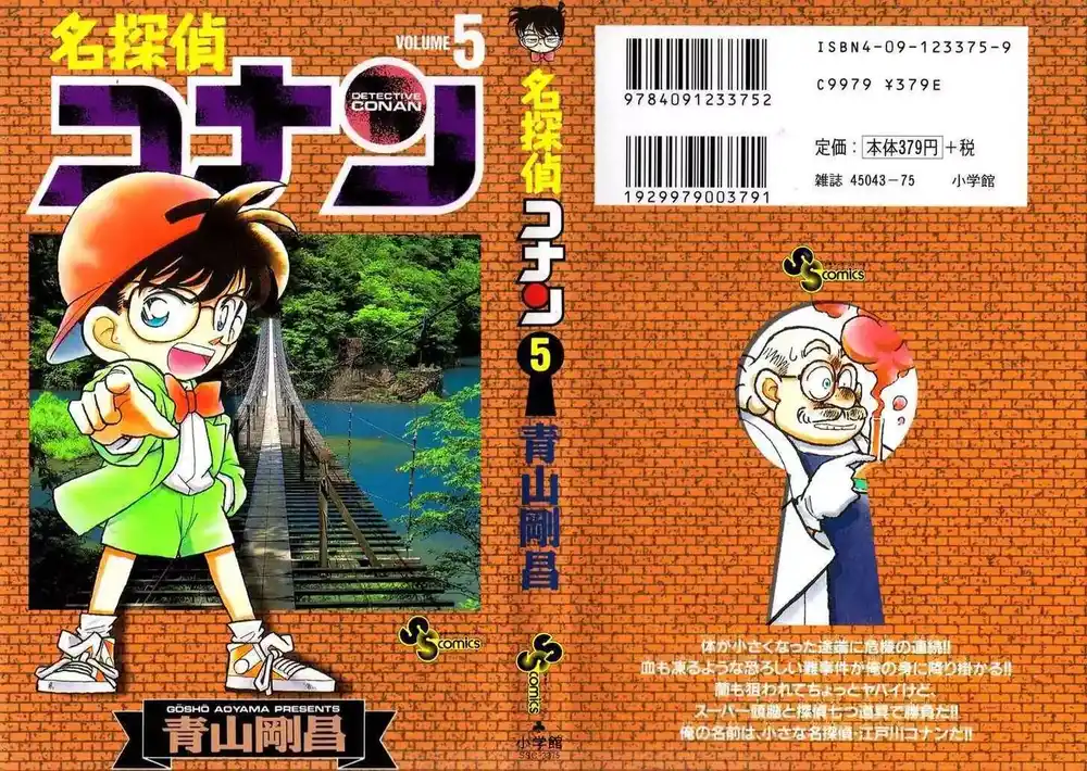 Detective Conan 40 - الغموض ورجل الضماد página 1